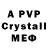 Alpha PVP мука gam shot