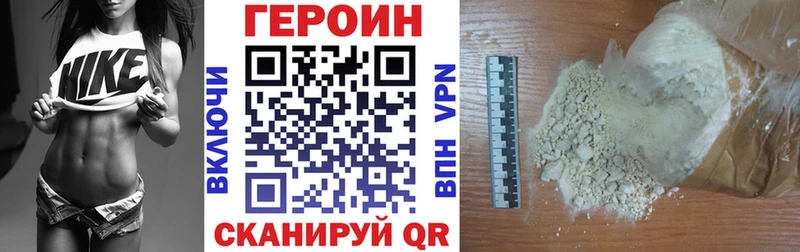 Героин белый Полесск