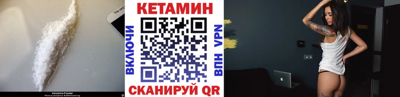 Кетамин VHQ  Полесск 