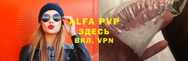 альфа пвп Михайловск