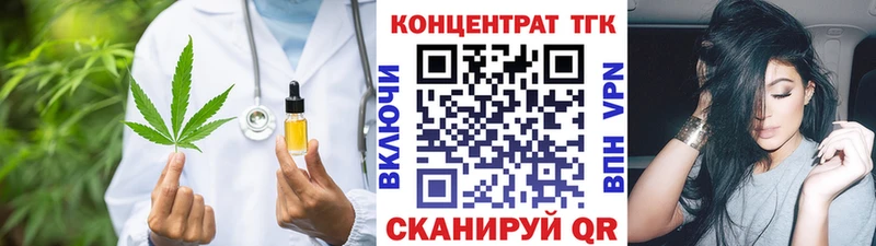 Дистиллят ТГК вейп с тгк  как найти   shop как зайти  Полесск 